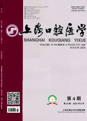 上海口腔医学